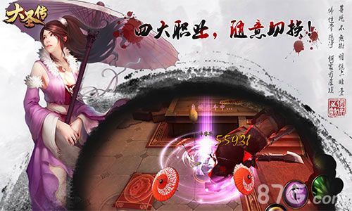 大圣傳宣傳圖一