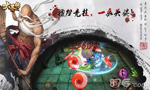 大圣傳宣傳圖五