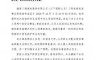 福建一钢厂突发事故，3人遇难！
