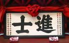 大清名臣张廷玉4个儿子，3个正国级1个副国级