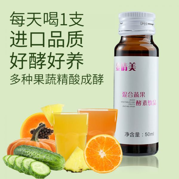 保健食品廠家