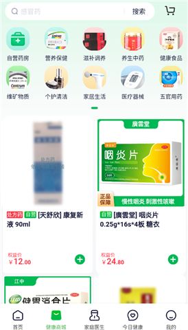 荷葉健康下載安裝