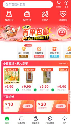 荷葉健康下載安裝