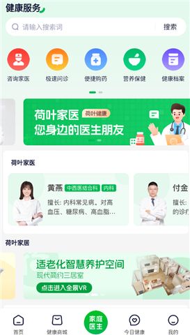 荷葉健康下載安裝