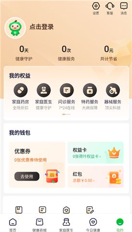 荷葉健康下載安裝