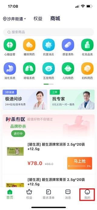 荷葉健康