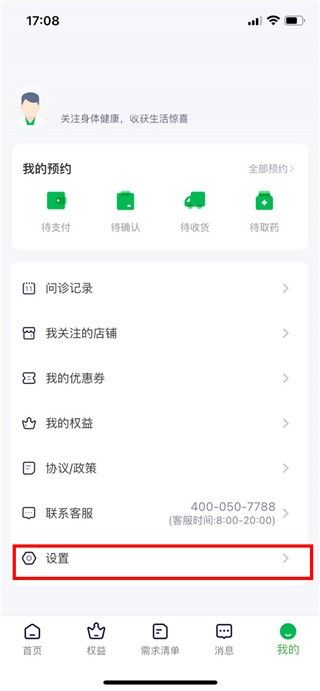 荷葉健康