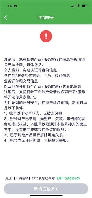 荷葉健康