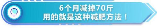 讓“身體重啟”！這種減肥方法還能降血壓降尿酸？