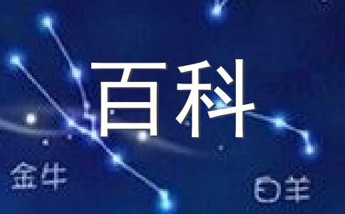 摩羯座健康減肥計(jì)劃