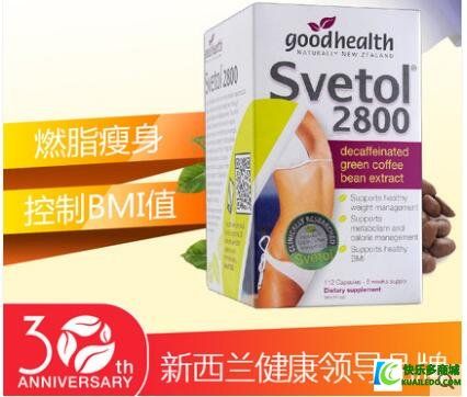 goodhealth好健康绿咖啡豆减肥胶囊
