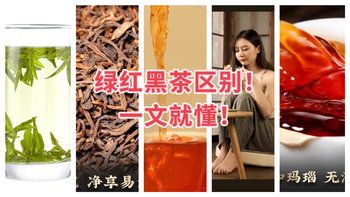 拋棄咖啡，飲用綠茶可對身體有好處？綠茶不如紅茶？黑茶才是最健康的選擇！這篇文章告訴你區(qū)別！