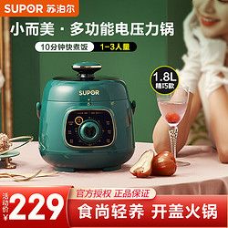 SUPOR 苏泊尔 电压力锅智能迷你电压力锅一键旋钮控制快火慢炖 复古绿SY-18YA9061