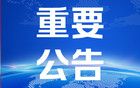 廣東一高校宿舍著火！最新通報！