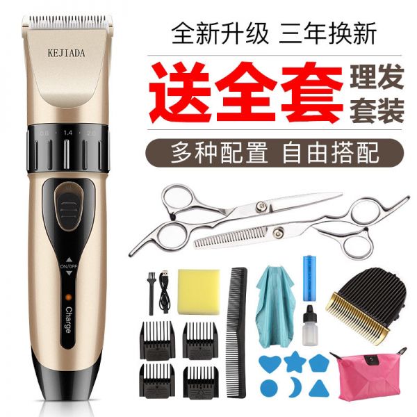 科嘉达理发器电推剪剃头家用充电理发