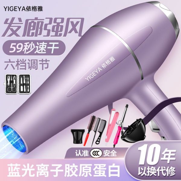 发廊大风吹风机家用大功率速干蓝光负离子