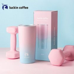 瑞幸咖啡 漸變色不銹鋼咖啡杯 460ml