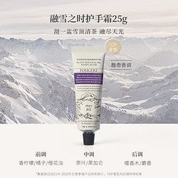 ROOPY 潤培 馥奇香氛植物精粹護(hù)手霜