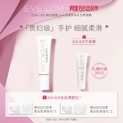 EVE LOM 凝时光采护手霜 50ml