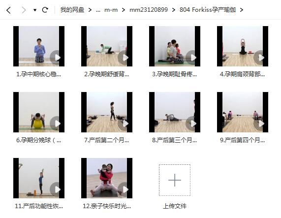 《Forkiss孕產(chǎn)瑜伽》:為寶寶健康和媽媽美麗而練習(xí)的課程