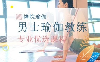 重庆婵院瑜伽