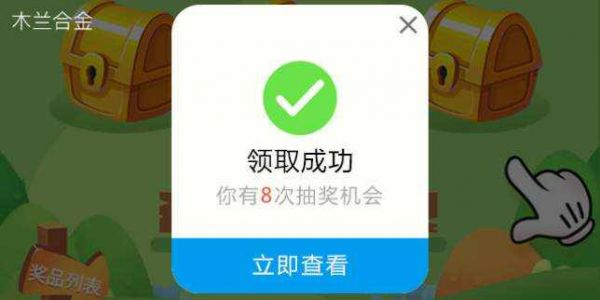 你有一个福利待领取
