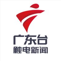 廣東臺觸電新聞