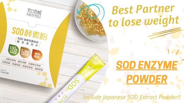 ファットバーナーSODバイオ酵素健康食品