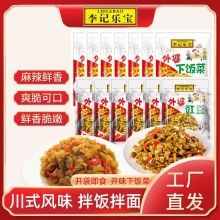 李記樂寶 外婆菜58g*7袋+酸豇豆50g*7袋