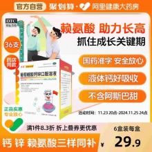 扶娃 葡萄糖酸鈣鋅口服液10ml*36支*4盒