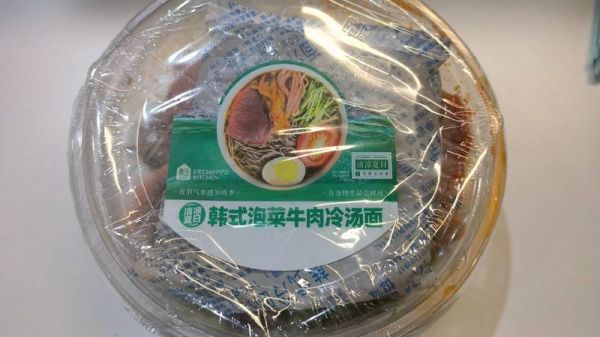 顶甄 韩式泡菜牛肉冷汤面