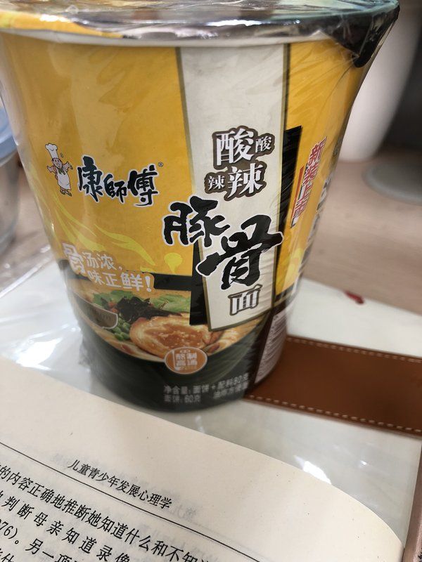 康师傅 酸辣豚骨面(调料包)