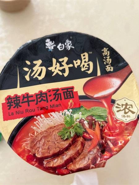 白象 汤好喝辣牛肉汤面