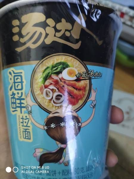 湯達(dá)人 海鮮拉面