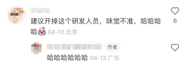 研发“内讧”，汤达人演绎教科书级反向广告！