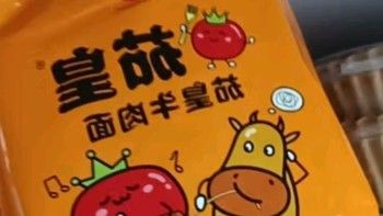 統(tǒng)一茄皇方便面夠味，真好吃～