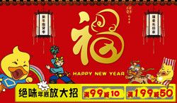京東 絕味鴨脖年貨節(jié)
