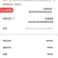 訂單截圖縮略圖