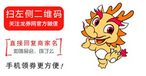 掃碼領優(yōu)惠券