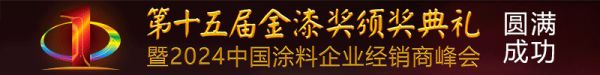 金漆獎