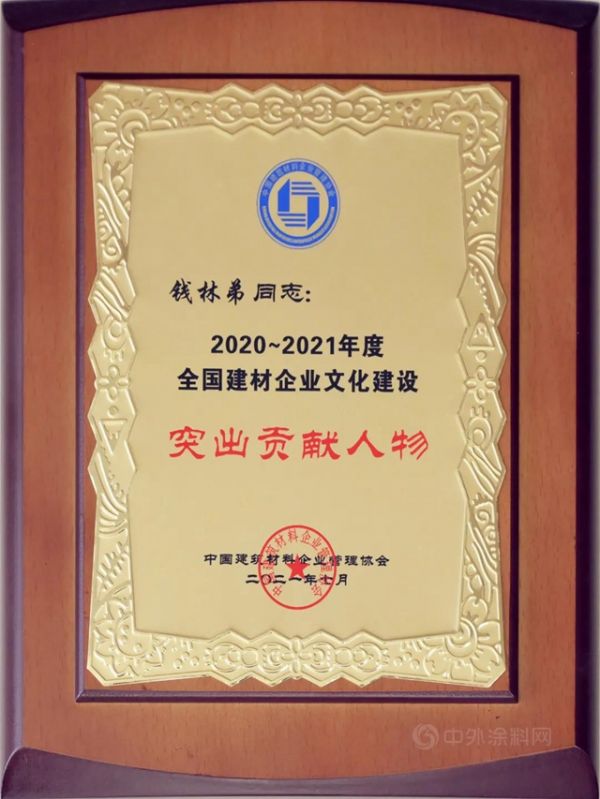 文化凱倫 | “健康 人本 進取”核心價值觀榮獲全國建材企業(yè)文化建設(shè)典型案例