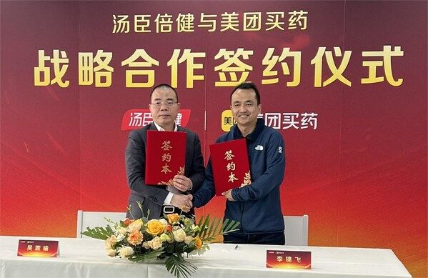 湯臣倍健藥業(yè)有限公司CEO吳震瑜與美團(tuán)醫(yī)藥業(yè)務(wù)部總經(jīng)理李錦飛合影