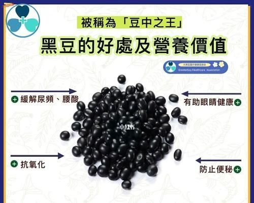 探秘黑糯米的功效與作用（健康飲食之路的必備選擇）