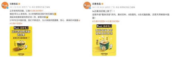 白象升级“汤好喝”，方便面市场开始卷“高汤面”？