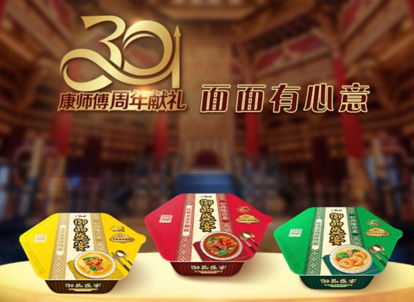 方便食品新口味 让您美味成真