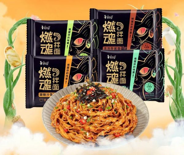 方便食品新口味 让您美味成真