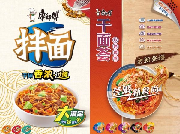 方便食品新口味 让您美味成真