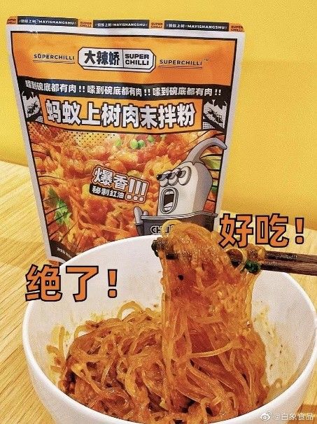 方便食品新口味 让您美味成真