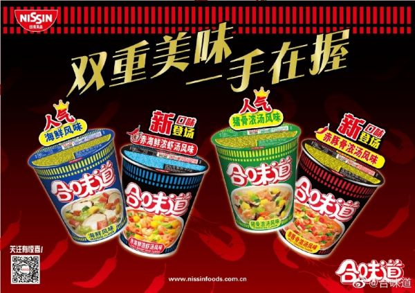 方便食品新口味 让您美味成真