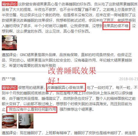 美國健安喜褪黑素3毫克